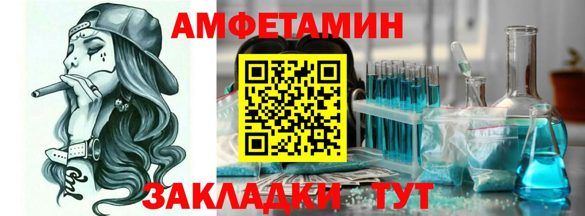 Amphetamine 97%  Амфетамин  Куйбышев  Вход с VPN 