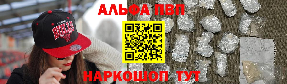 APVP крисы CK Куйбышев