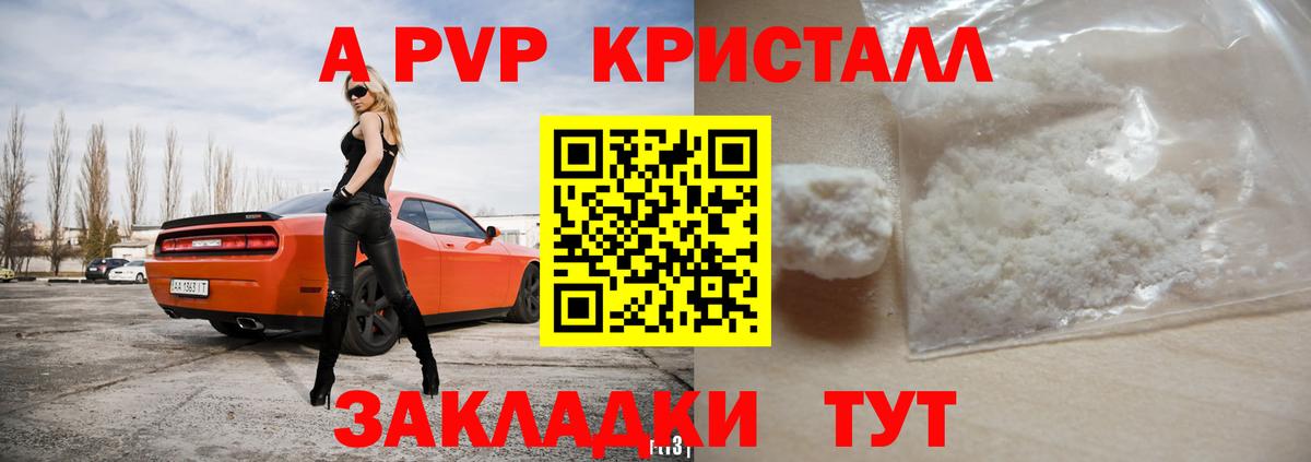 Куйбышев  APVP СК КРИС  Вход с VPN 