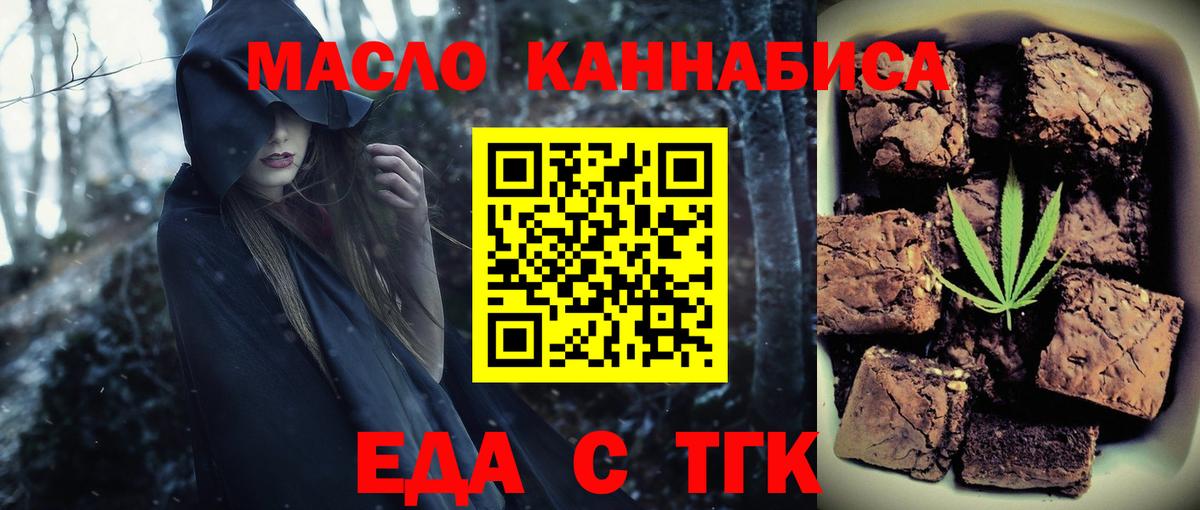 Печенье с ТГК марихуана  Вход с VPN  Куйбышев 