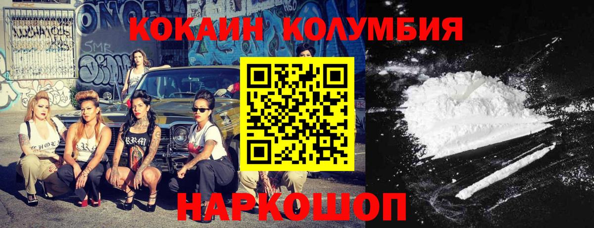 Куйбышев  Кокаин Fish Scale  Вход с VPN 