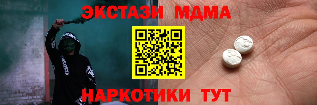 наркотики  ЭКСТАЗИ mix  ЭКСТАЗИ  Экстази Cube  мега маркетплейс  Куйбышев  Вход с VPN 