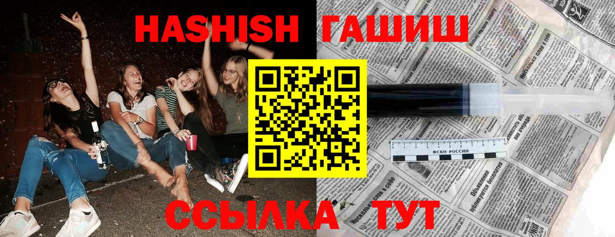 Куйбышев  ГАШИШ хэш  Вход с VPN  ГАШ Ice-O-Lator 