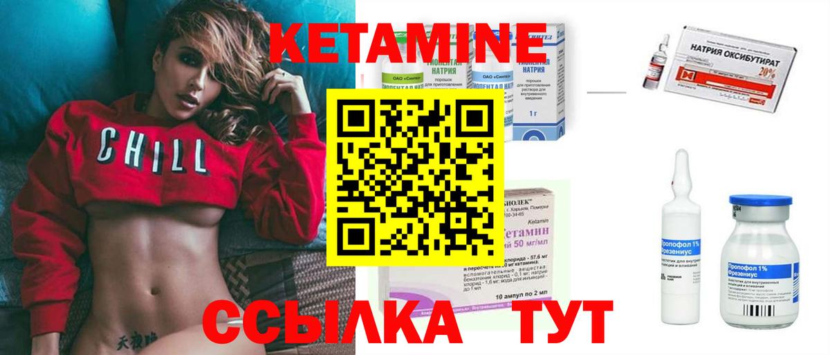 Куйбышев  КЕТАМИН ketamine  Вход с VPN 