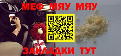 меф VHQ Комсомольск-на-Амуре