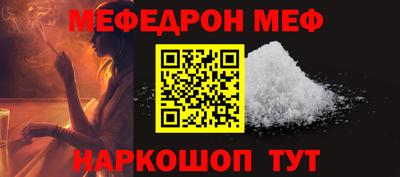 меф VHQ Комсомольск-на-Амуре