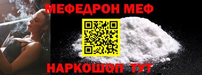 меф VHQ Комсомольск-на-Амуре