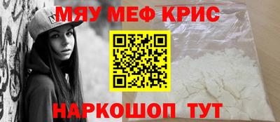 меф VHQ Комсомольск-на-Амуре