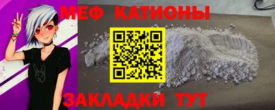 меф VHQ Комсомольск-на-Амуре