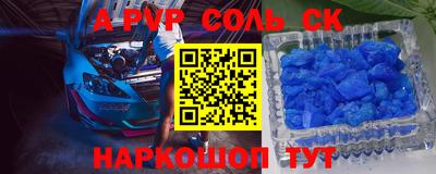 соль ск Коммунар