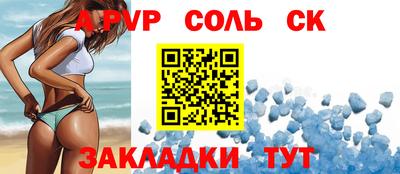 соль ск Коммунар