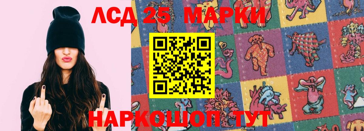 Куйбышев  ЛСД экстази кислота  kraken маркетплейс  Вход с VPN  LSD-25 экстази кислота 