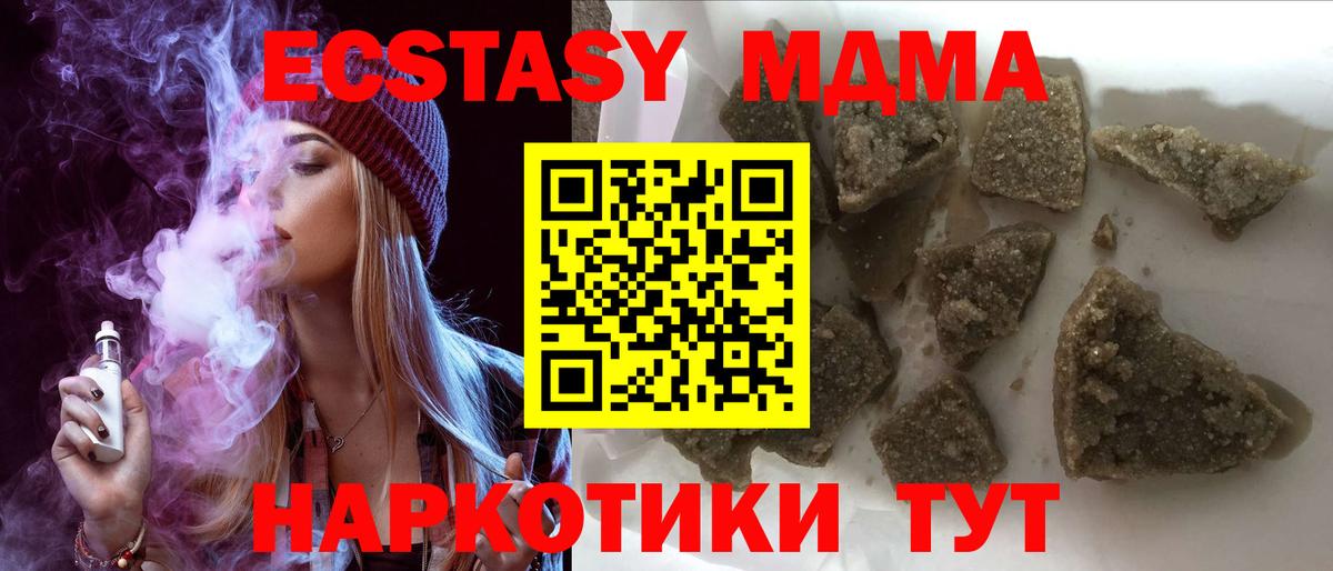 МДМА Molly  Вход с VPN  Куйбышев  MDMA  MDMA кристаллы 