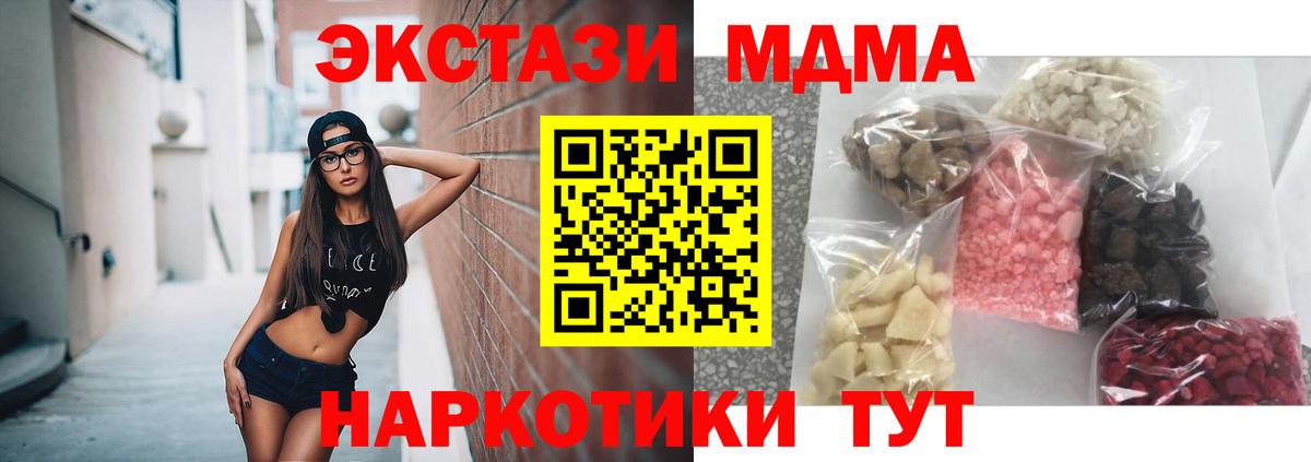 MDMA VHQ Куйбышев