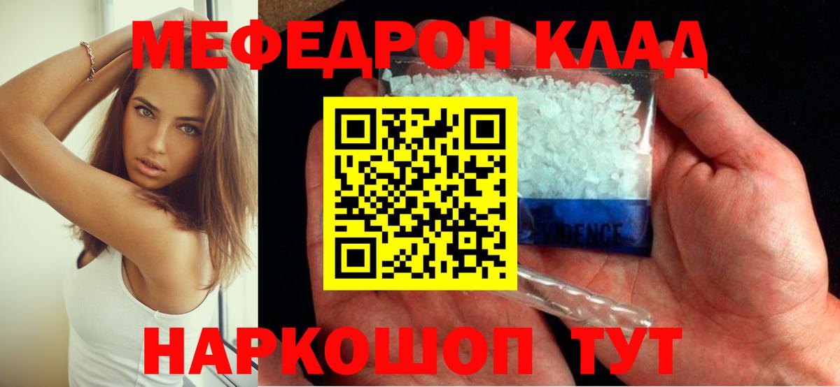 Куйбышев  МЕФ VHQ  МЯУ-МЯУ мяу мяу  Мефедрон  Вход с VPN 