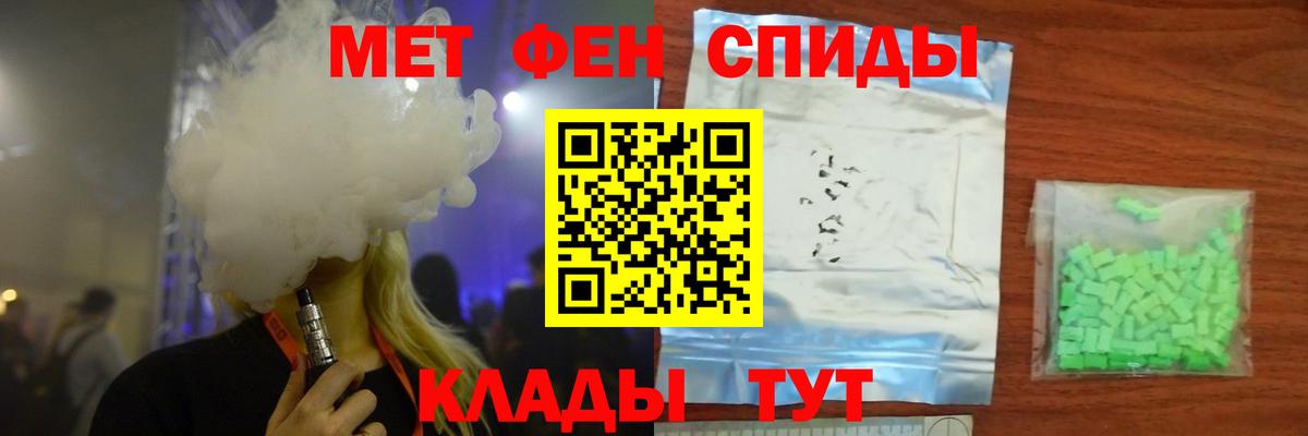 МЕТАМФЕТАМИН Декстрометамфетамин 99.9% Куйбышев