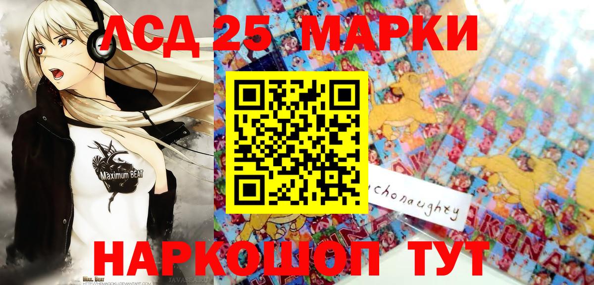 Наркотические марки 1,5мг  Вход с VPN  Куйбышев 