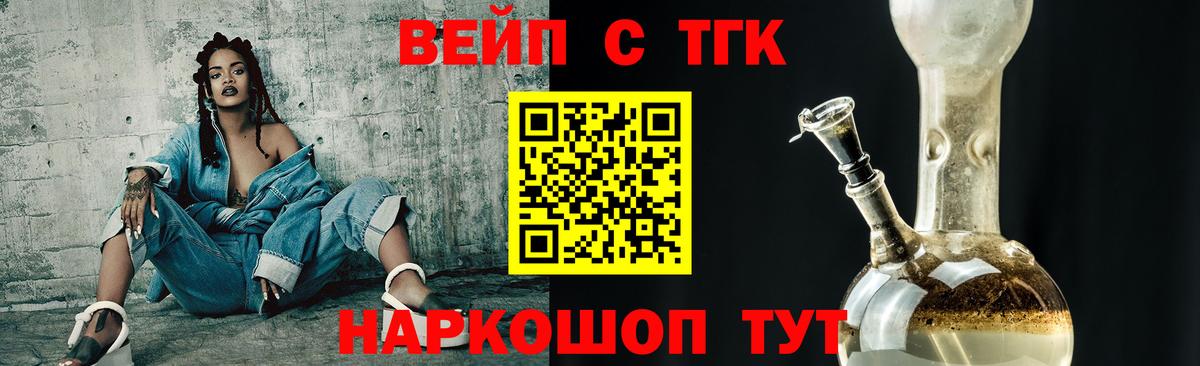 Дистиллят ТГК вейп Куйбышев