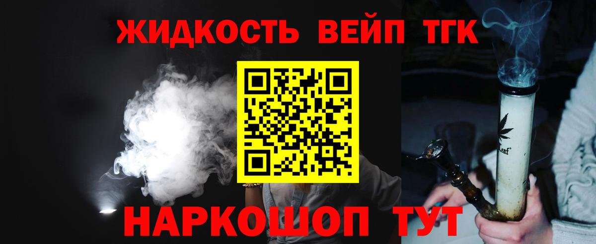 Дистиллят ТГК THC oil  Вход с VPN  Куйбышев 